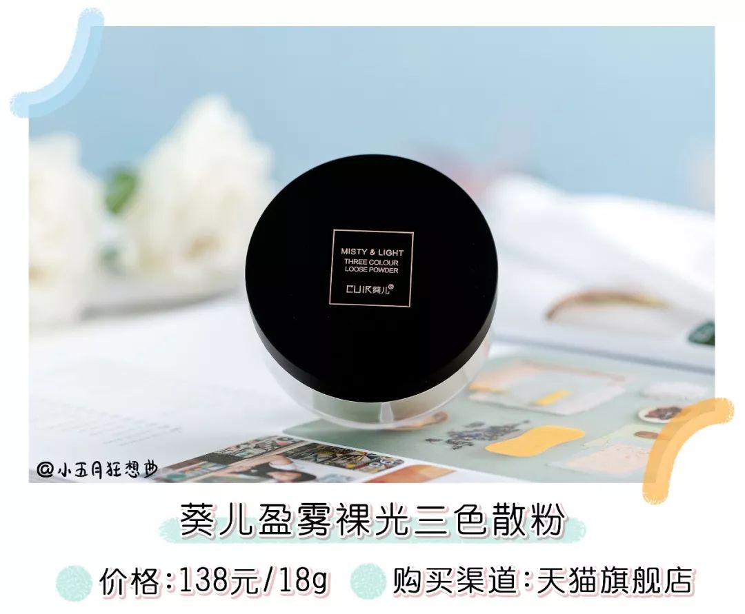 平价国货散粉推荐,50元平价散粉实买实测