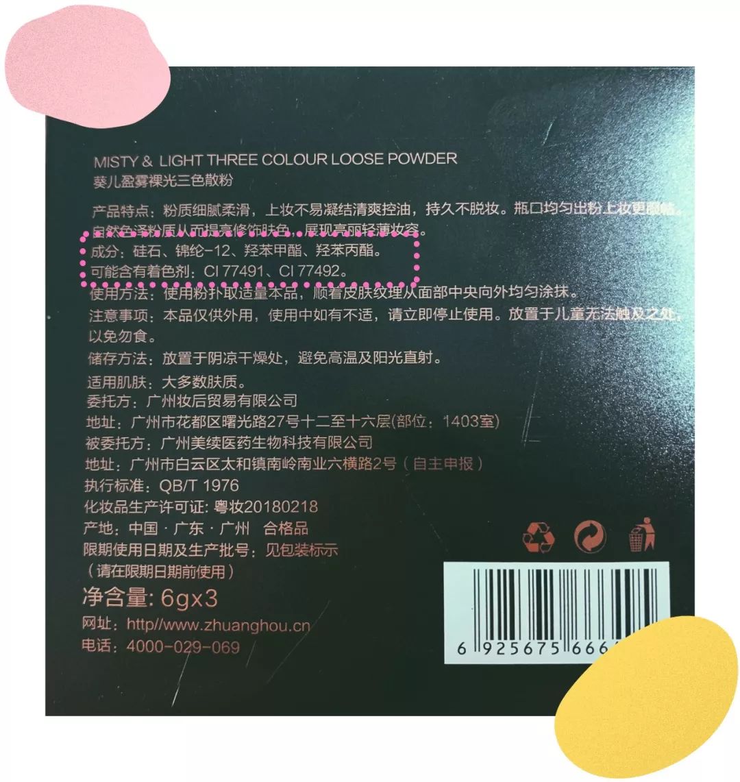 平价国货散粉推荐,50元平价散粉实买实测