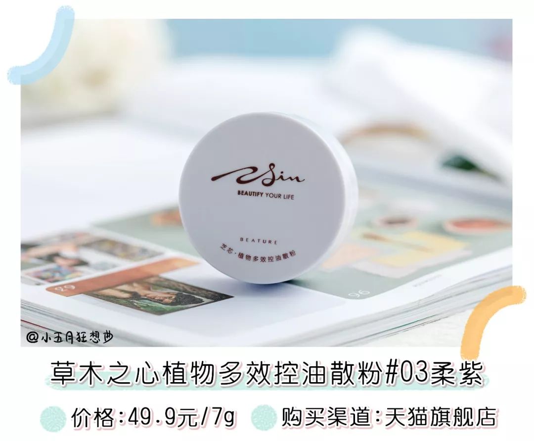 平价国货散粉推荐,50元平价散粉实买实测