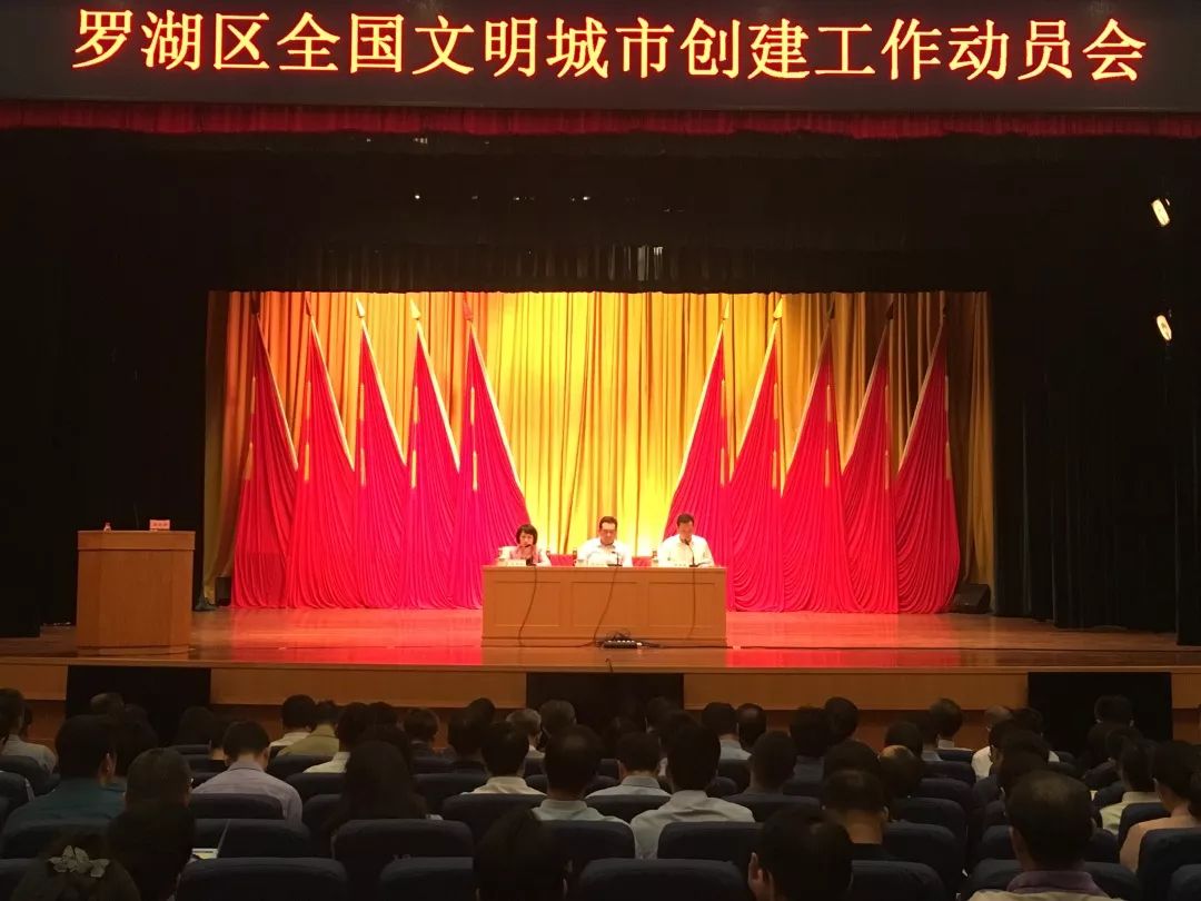 9大行动!罗湖掀起了一股热潮!齐心协力干好这件事!