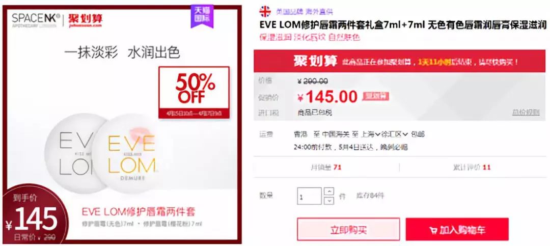 主页妞买到停不下来的宝藏店铺