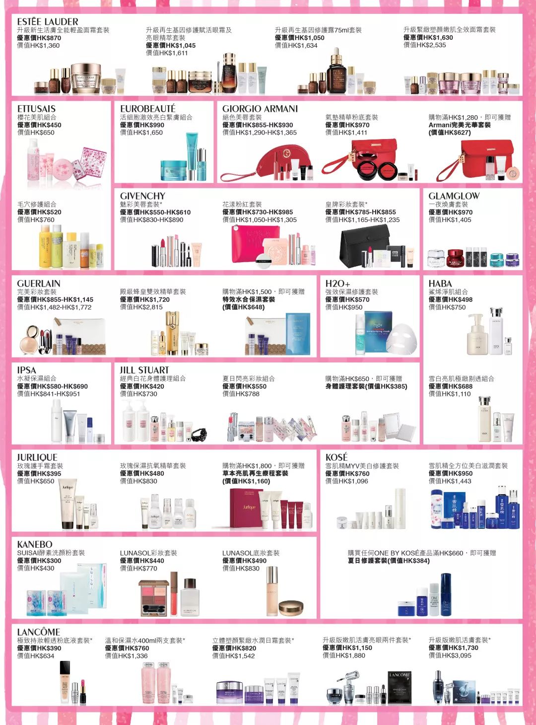 香港大牌美妆折扣,香港美妆攻略必买清单