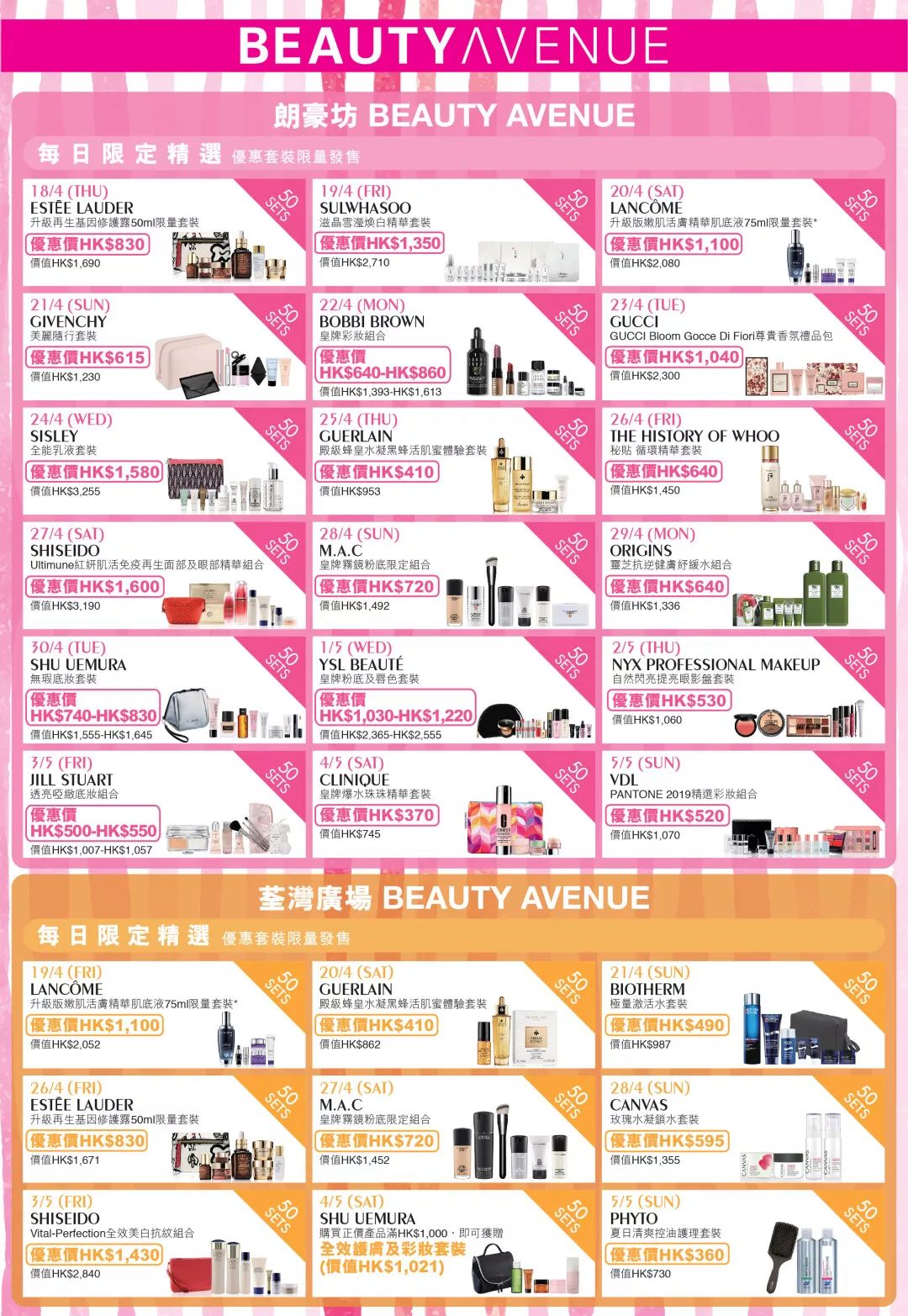 香港大牌美妆折扣,香港美妆攻略必买清单