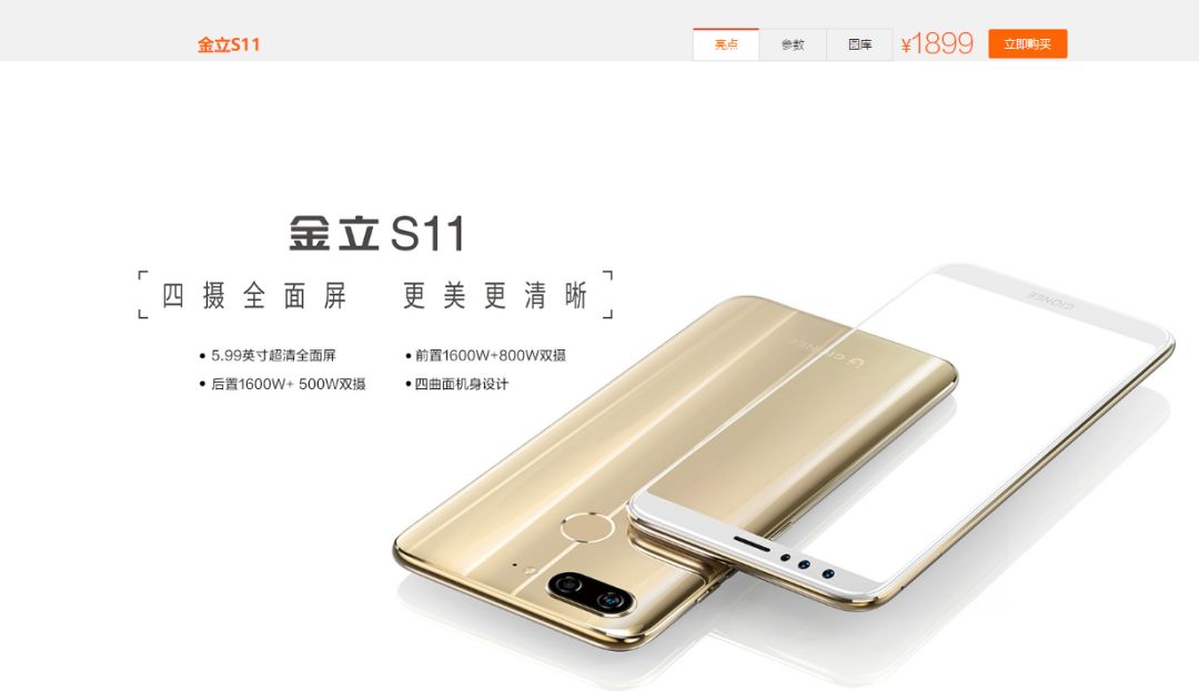 金立不是停产了吗,金立已停产为何网上还能买到