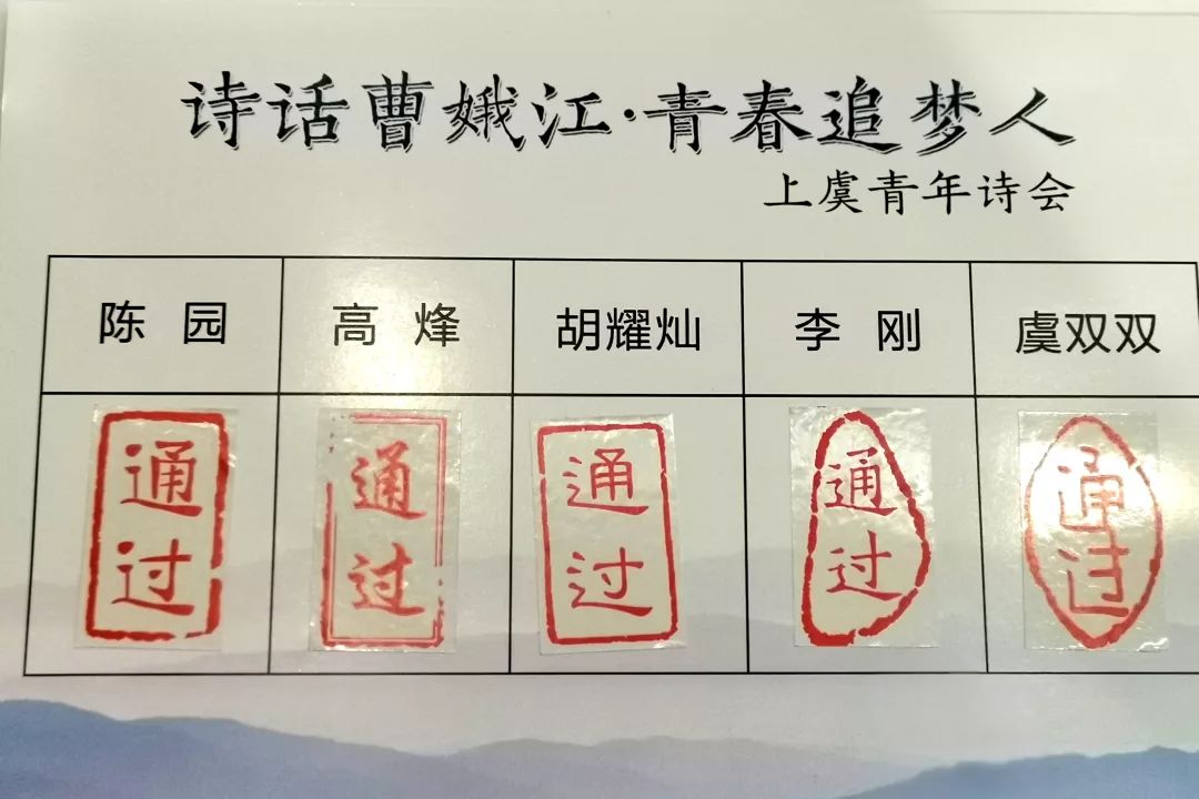 上虞热点,速来围观23位明星