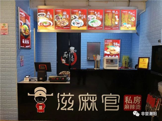 终于可以在潮阳吃到这家私房麻辣烫啦!第一天6.8折!