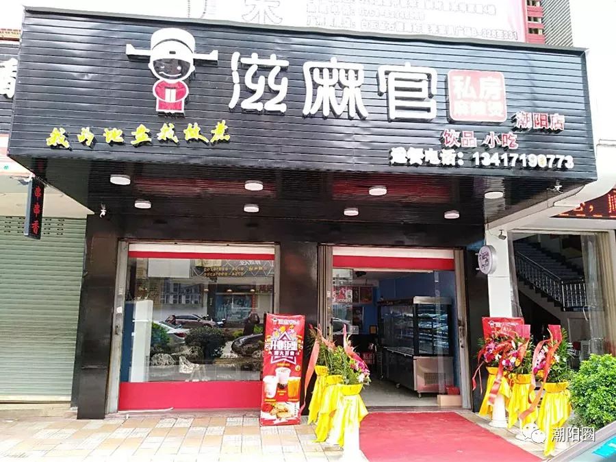 终于可以在潮阳吃到这家私房麻辣烫啦!第一天6.8折!