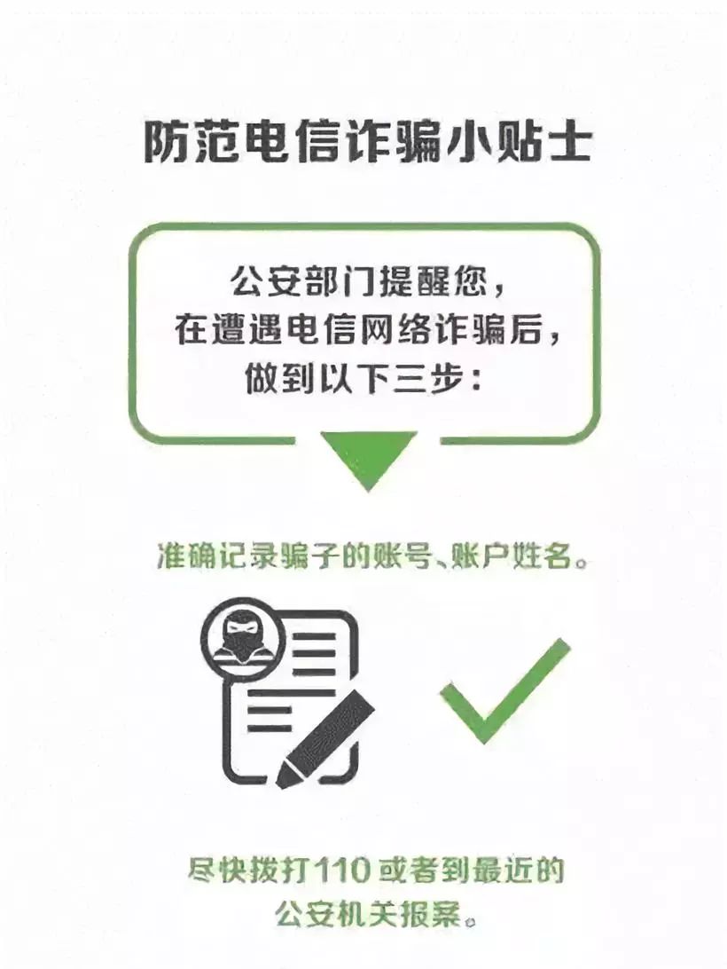 【防骗提示】兼职刷单？我信你个鬼！
