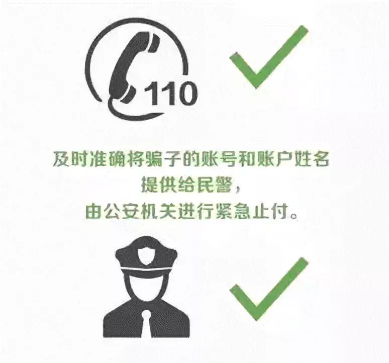 【防骗提示】兼职刷单？我信你个鬼！