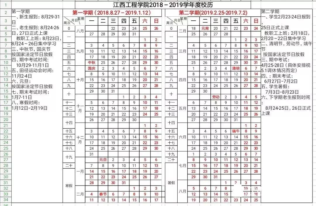我是你不得不偏爱的江工小物件,对吗?