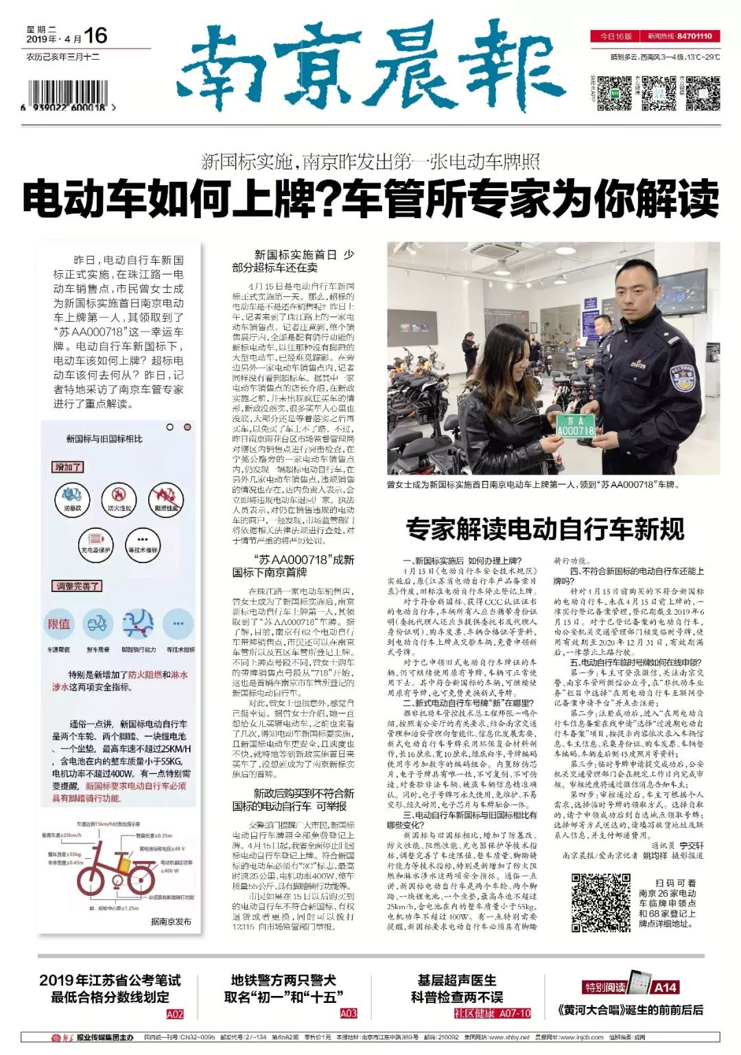 南宁电动车上牌2021上牌地点,电动车上牌最新法规