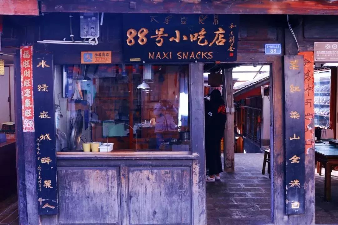 丽江这家靠着一碗鸡豆凉粉登上纽约时报的34年老店，何洁柳岩华少都赞不绝口……