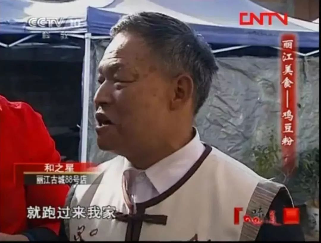 丽江这家靠着一碗鸡豆凉粉登上纽约时报的34年老店，何洁柳岩华少都赞不绝口……