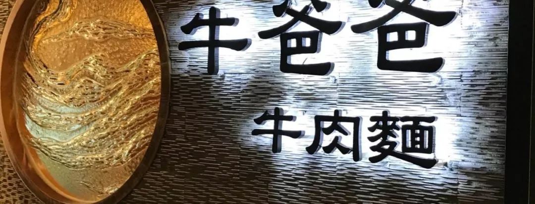 餐企不做大就会死?非要借助资本不可?聊聊台湾的餐厅经营哲学