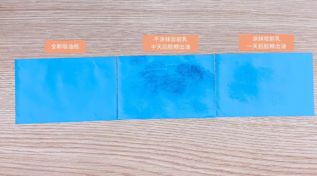 拒绝油腻脱妆,你一定不能错过这支控油妆前乳