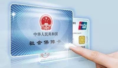 社会保障卡一卡通进展情况发布会,南充一卡通认证社保