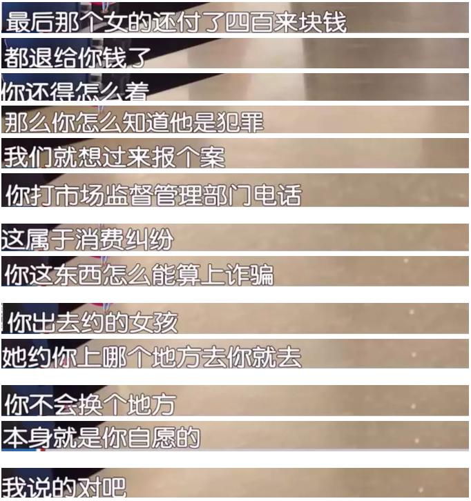 小伙相亲遇到酒托怎么回复,警察相亲遇到酒托骗局