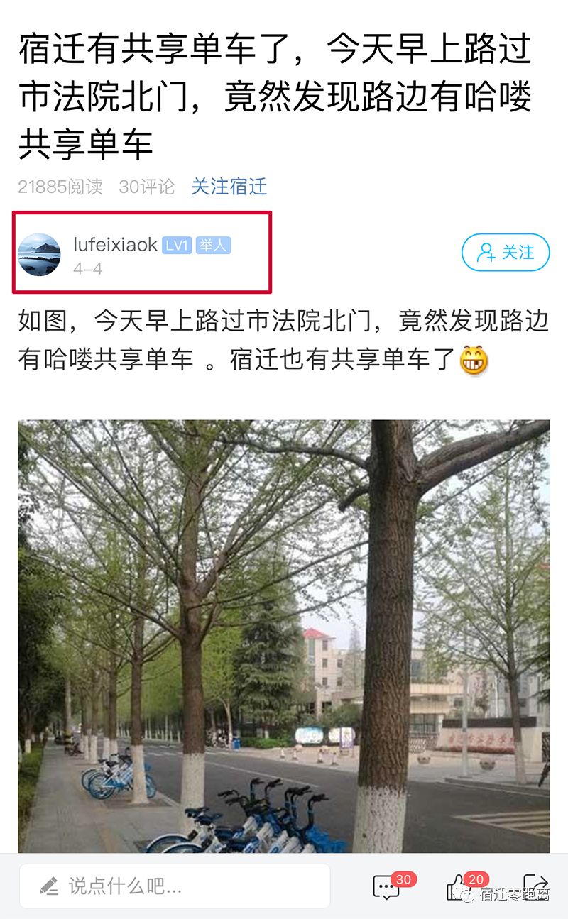 手续不全、乱停乱放…宿迁1000多辆哈啰单车被查扣！