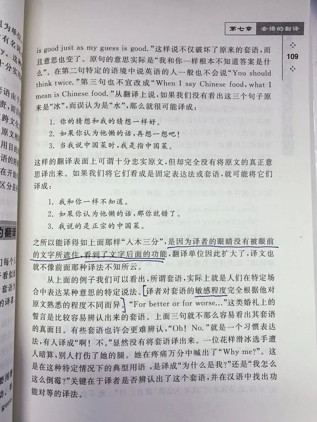 对话很多的英语阅读理解技巧,提升阅读理解技巧