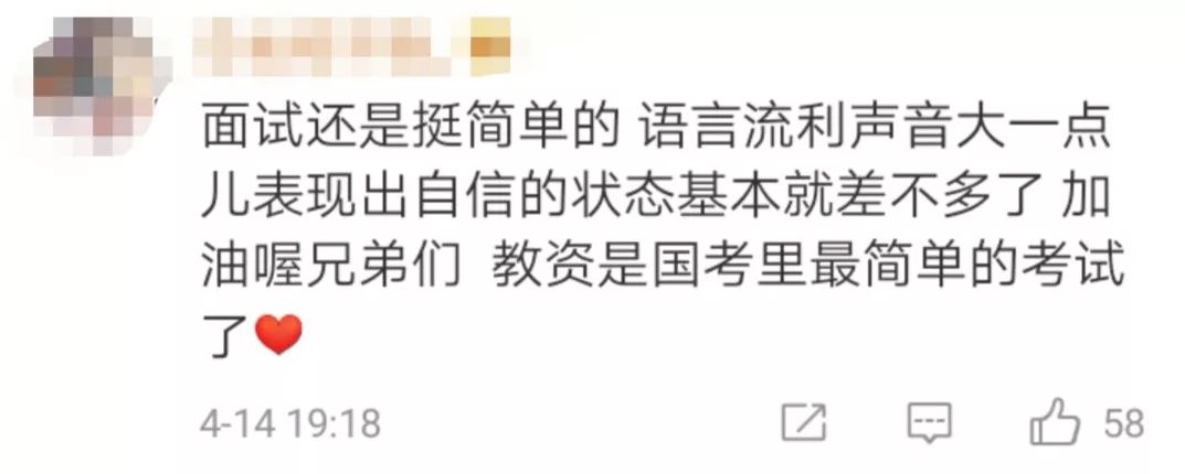 教师资格证成绩出炉,教师资格证喜报