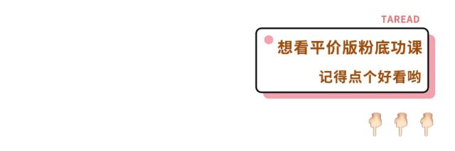 倪妮同款粉底液,杨幂倪妮同款粉色格子