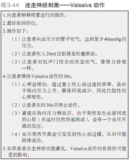 心动过速常见疾病的巧妙记忆,心动过速的病理原因分析