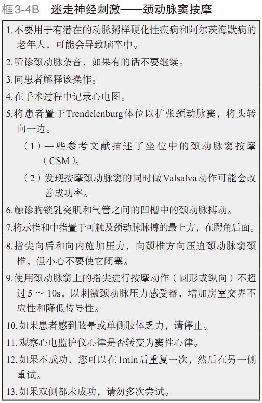 心动过速常见疾病的巧妙记忆,心动过速的病理原因分析