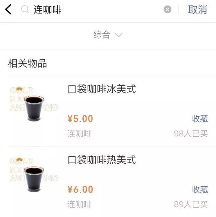 连咖啡推“口袋咖啡”,不只连锁咖啡店受冲击甚至危及便利店?