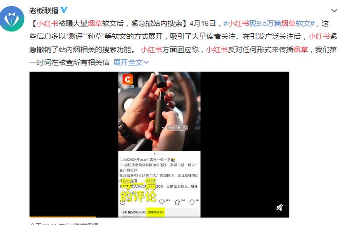 9.5万*草烟**软文引争议，互联网社交平台“爆珠烟”营销仍泛滥