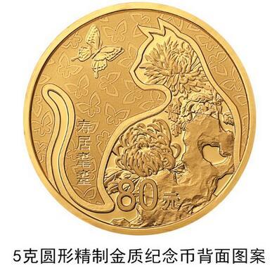 心形纪念币银行预约官网入口,2021央行发行心形纪念币在哪预约