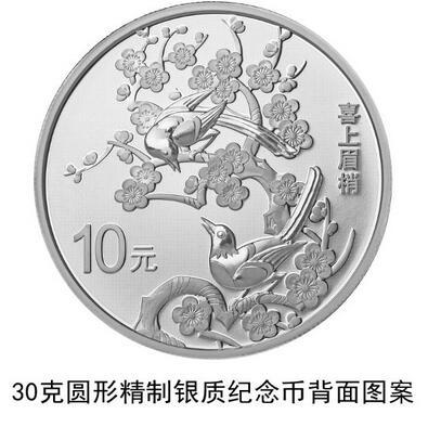 心形纪念币银行预约官网入口,2021央行发行心形纪念币在哪预约