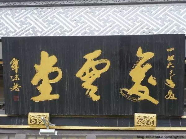 全国各地著名书法牌匾,最有气势的书法牌匾