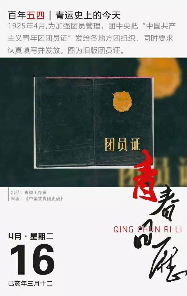 青春心向党建功新时代团学心得,青春心向党奋进新征程证书