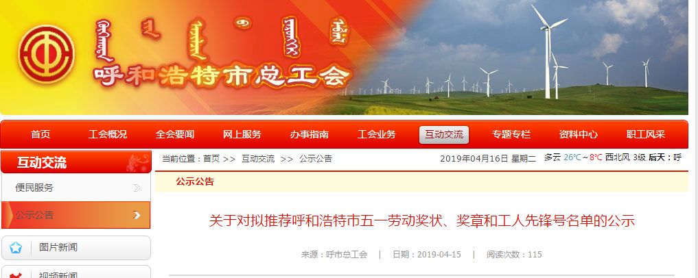 鍛煎競琚偣鍚嶇殑椁愰ギ,鍛煎競鏇濆厜鍚嶅崟