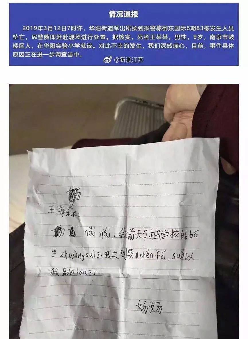 十四岁男孩跳楼值得人们反思,孩子跳楼事件告诉我们什么