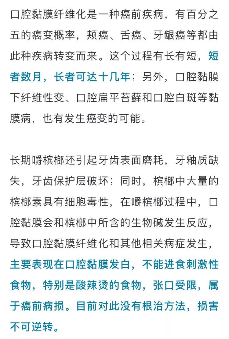 吃槟榔得口腔癌一年死多少人,嚼槟榔患口腔癌的有多少人