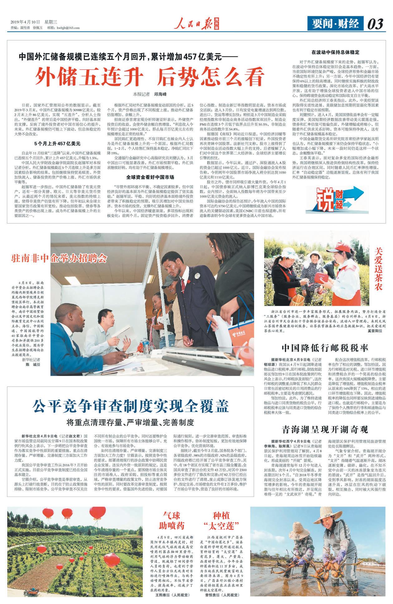 田间为啥飘起红气球人民日报报道成都“土发明”