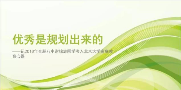 新县职业高级中学杰出校友,新县职业高级中学知名校友