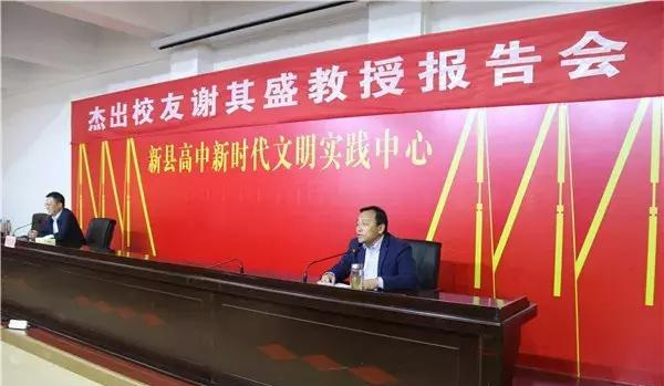 新县职业高级中学杰出校友,新县职业高级中学知名校友