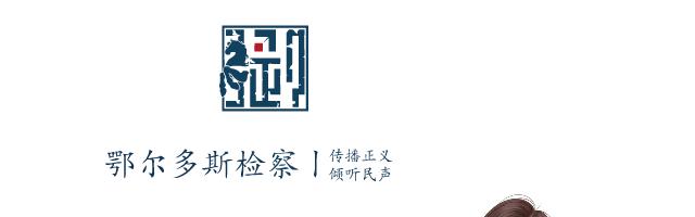 内蒙鄂尔多斯抢劫案,鄂尔多斯抢劫