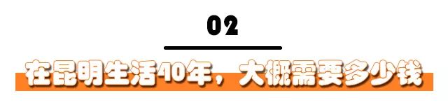 在昆明月薪3000的人该怎么生活,昆明工资低于5000的人有多少