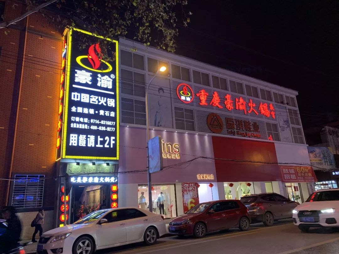 大渝火锅19.9元抢100元限什么菜品,重庆豪渝火锅黄石店在哪里