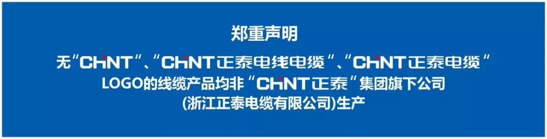 正泰怎么处理假冒商标案,正泰的假货图片
