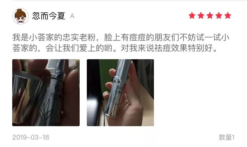 这支研自985药学教授的祛痘神器，刷爆了大学朋友圈