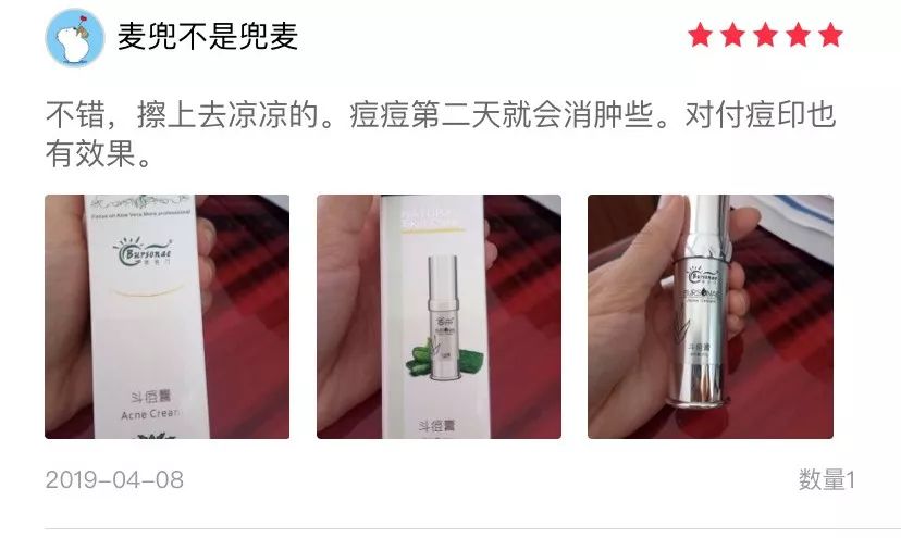 这支研自985药学教授的祛痘神器，刷爆了大学朋友圈