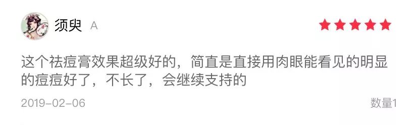 这支研自985药学教授的祛痘神器，刷爆了大学朋友圈
