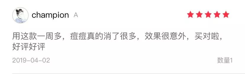 这支研自985药学教授的祛痘神器，刷爆了大学朋友圈