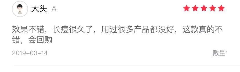 这支研自985药学教授的祛痘神器，刷爆了大学朋友圈