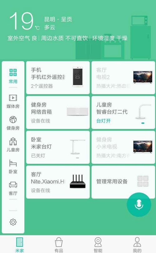 海尔华为小米全屋智能哪个好,全屋智能小米方案