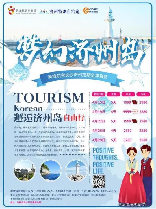 一夜火遍ins的小夫妻，竟然带火了世界新七大自然奇迹